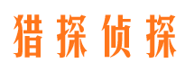 木里市私家侦探